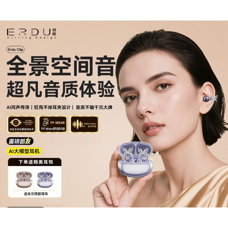 Erdu Ear Clip Wireless Earphon - Gaming Office Accessories review and price