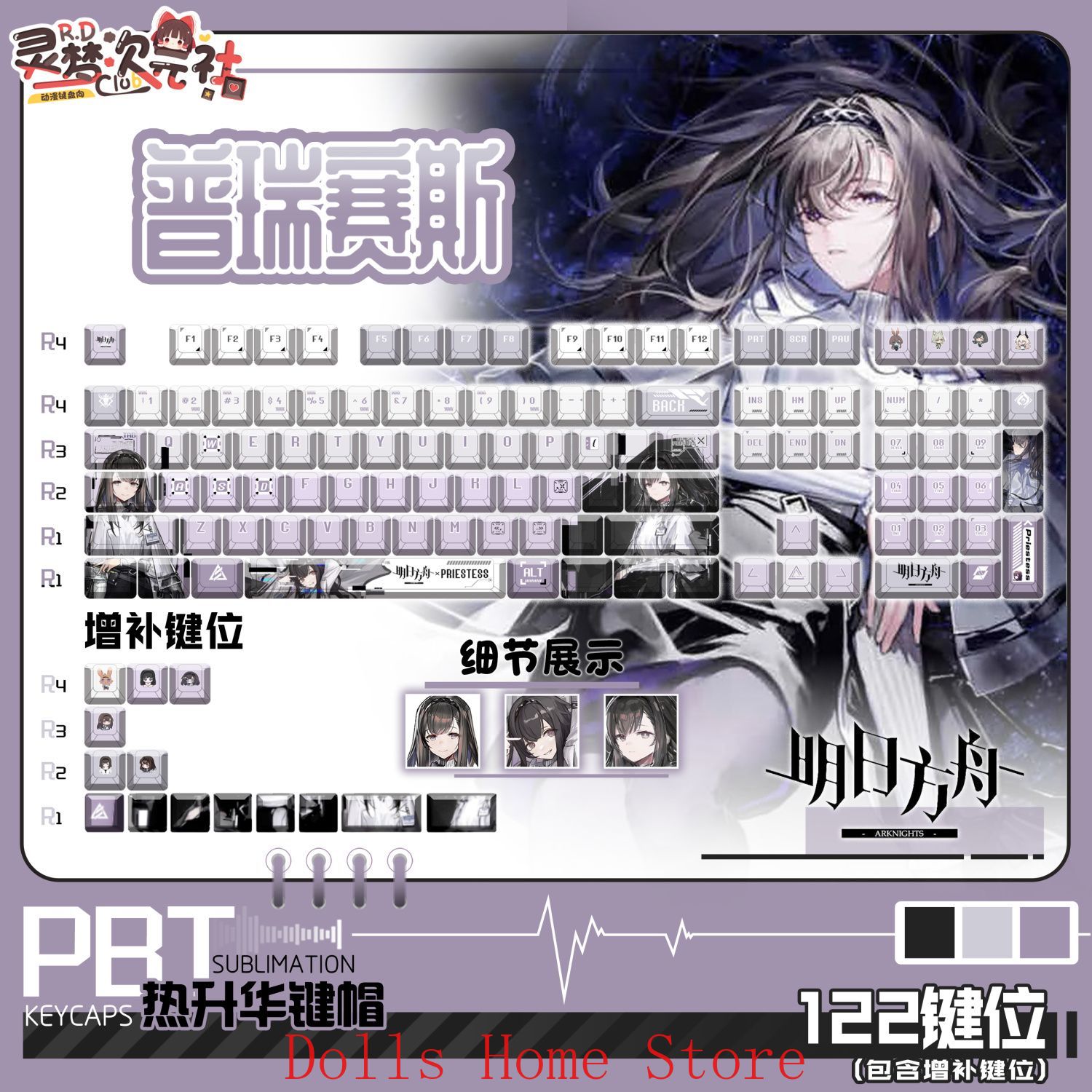 Anime Arknights Priestess 122  - Gaming Accessories Korea review and price