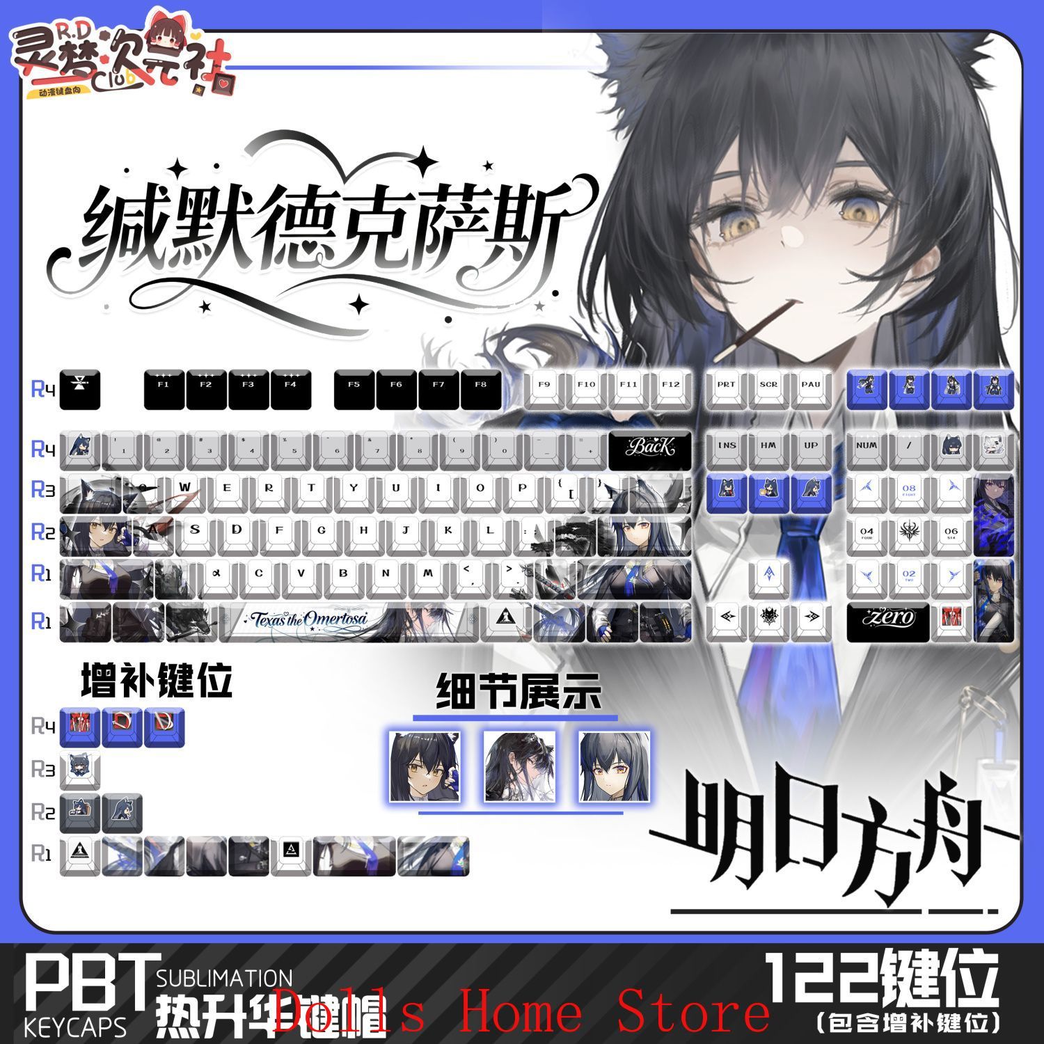 122 Keys Arknights Texas The O - Gaming Accessories Korea review and price